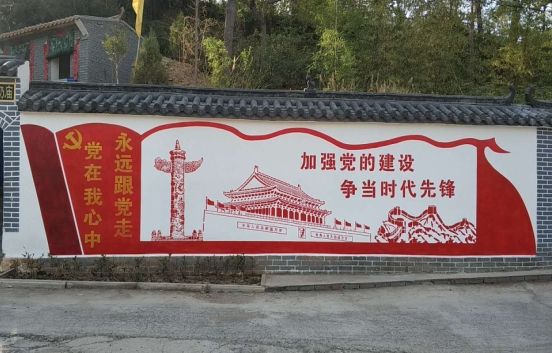 平阳党建文化墙