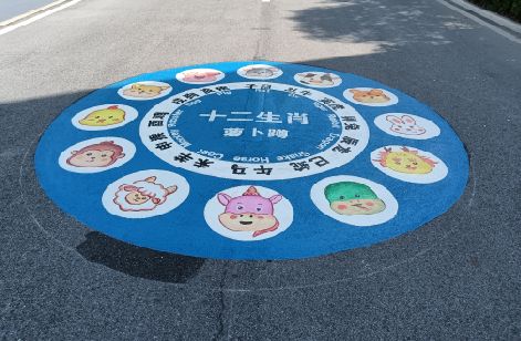 平阳地面游戏彩绘